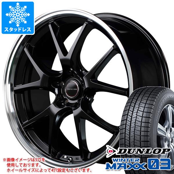 スタッドレスタイヤ ダンロップ ウインターマックス03 WM03 165/55R15 75Q ヴァーテックワン エグゼ5 4.5-15