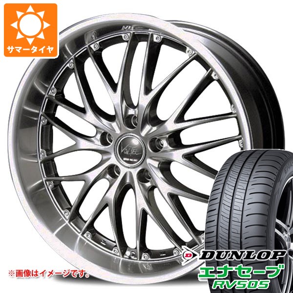 サマータイヤ 245/40R20 99W XL ダンロップ エナセーブ RV505 インターミラノ ボルテック ハイパー MZ 8.0-20