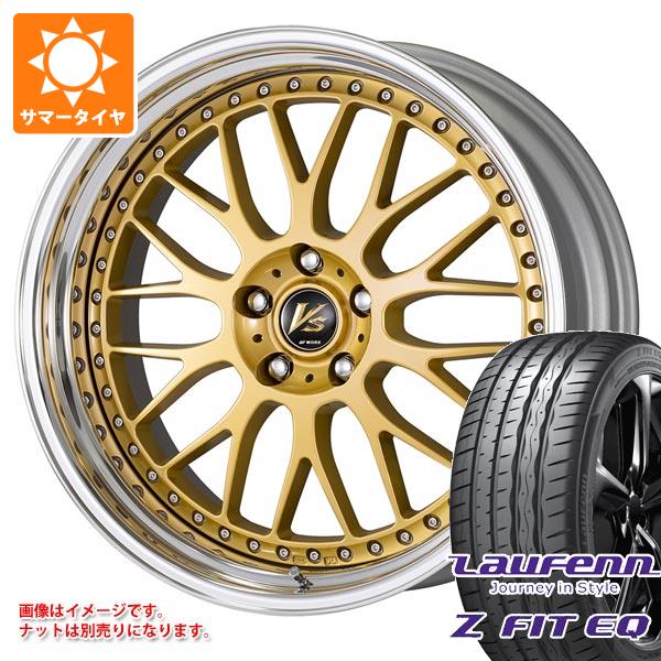 サマータイヤ 245/35R20 95Y XL ラウフェン Zフィット EQ LK03 ワーク VS XX 8.5-20