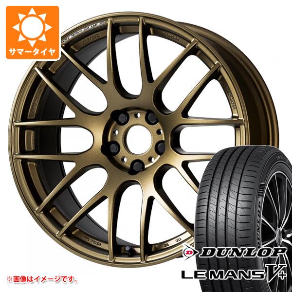 サマータイヤ 245/40R18 93W ダンロップ ルマン5 LM5+ ワーク エモーション M8R 8.5 18 :wem8r 40284:タイヤマックス