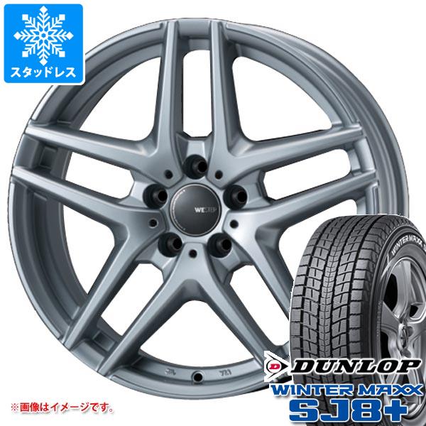 WINTER MAXX SJ8 - アウディ Q5 8R系用 スタッドレス ダンロップ ウインターマックス SJ8 つけ加える 235/65R17 108Q XL モンツァジャパン ウェスター S05 自動車-車、バイク、自転車-タイヤ、ホイール