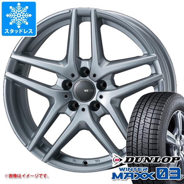 ゴルフ7 スタッドレス　ダンロップウインターマックス　225/45R17 WINTER MAXX VW ゴルフ7用 スタッドレス ダンロップ ウインター