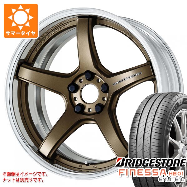 WORK - 朱夏タイア 245/40R18 97W XL ブリヂストン フィネッサ HB01 細工物 情感 T5R 2P 8.5-18 自動車-夏タイヤ、ホイールセット-タイヤ、ホイール
