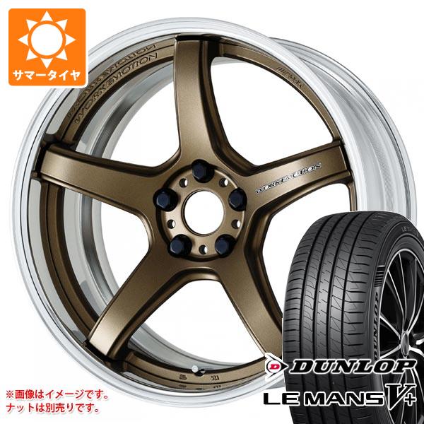 サマータイヤ 245/35R20 95W XL ダンロップ ルマン5 LM5+ ワーク エモーション T5R 2P 8.5 20 :wet5r2p 40271:タイヤマックス