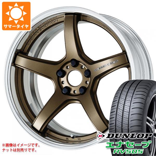 サマータイヤ 215/45R18 93W XL ダンロップ エナセーブ RV505 ワーク エモーション T5R 2P 7.5 18 :wet5r2p 32132:タイヤマックス