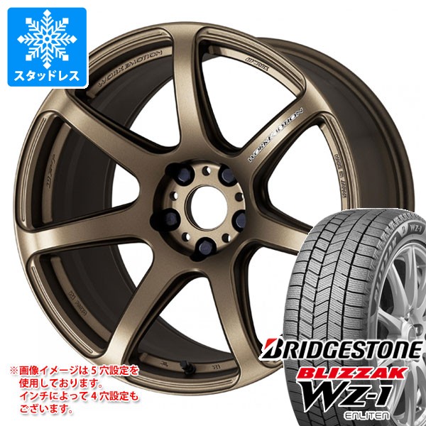 スタッドレスタイヤ ブリヂストン ブリザック WZ-1 245/45R18 100Q XL 2025年10月発売サイズ ワーク エモーション T7R 8.5-18