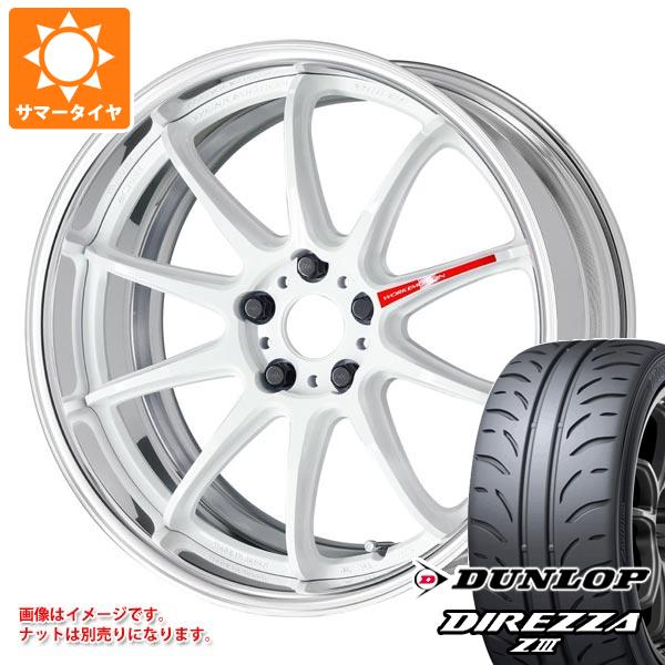 サマータイヤ 245/40R18 93W ダンロップ ディレッツァ Z3 ワーク エモーション ZR10 2P 8.5-18