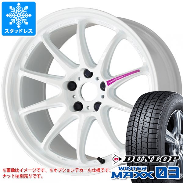 スタッドレスタイヤ ダンロップ ウインターマックス03 WM03 205/45R17 84Q ワーク エモーション ZR10 7.0-17