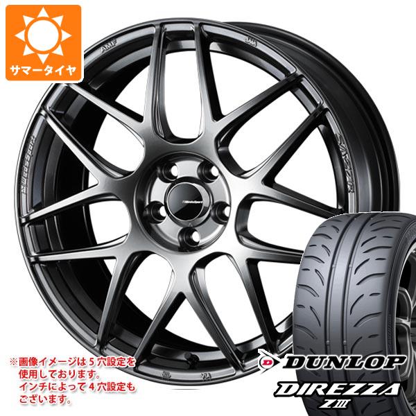 サマータイヤ 245/40R18 93W ダンロップ ディレッツァ Z3 ウェッズスポーツ SA-27R 8.5-18