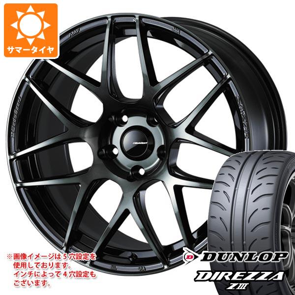 サマータイヤ 235/40R18 91W ダンロップ ディレッツァ Z3 ウェッズスポーツ SA-27R 8.5-18
