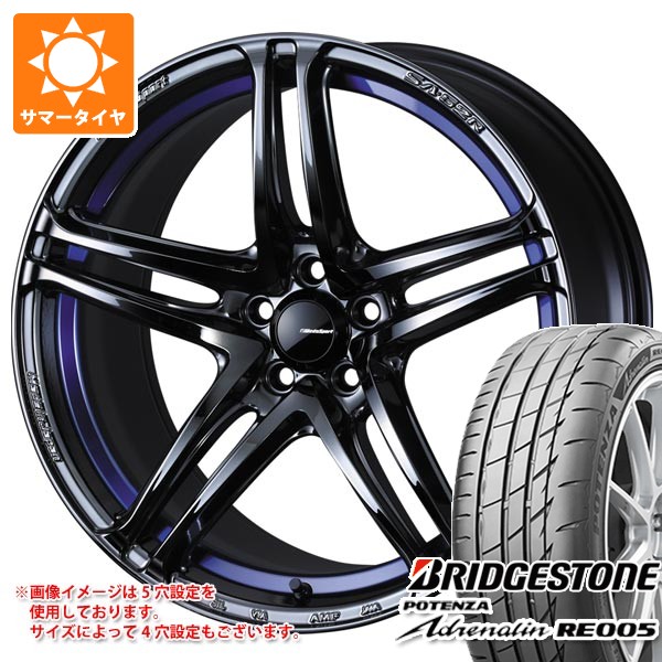 WEDS - 朱夏タイア 235/50R18 101Y XL ブリヂストン ポテンザ エピネフリン RE005 ウェッズ運動競技 SA-52R 8.0-18 夏タイヤ、ホイールセット-自動車