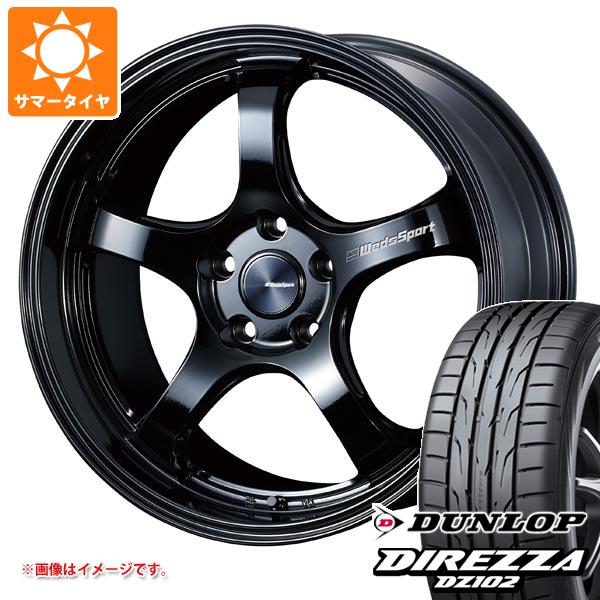 GRヤリス用 サマータイヤ ダンロップ ディレッツァ DZ102 225/40R18 92W XL  ウェッズスポーツ RN-05M 8.5-18