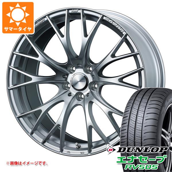 サマータイヤ 245/40R20 99W XL ダンロップ エナセーブ RV505 ウェッズスポーツ SA-20R 8.5-20