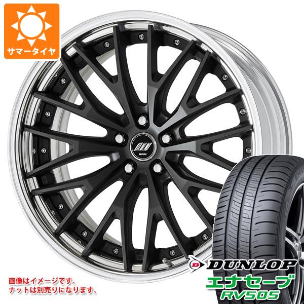 WORK - 朱夏タイア 245/35R20 95W XL ダンロップ エナセーブ RV505 細工物 ジースト STX 8.5-20 タイヤ、ホイール-車、バイク、自転車-夏タイヤ、ホイールセット