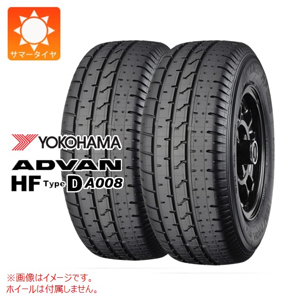 2本 サマータイヤ 225/50R15 91V ヨコハマ アドバンHF タイプD A008 A008S ADVAN HF TypeD A008