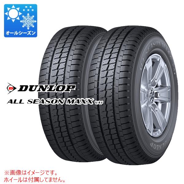 2本 オールシーズン 145/80R12 80/78N ダンロップ オールシーズンマックス VA1 ALL SEASON MAXX VA1 バン/トラック用 :36522 2:タイヤマックス