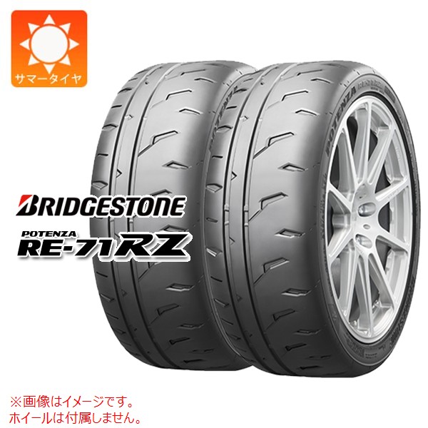POTENZA 2本 サマータイヤ 165/55R14 72V ブリヂストン ポテンザ RE