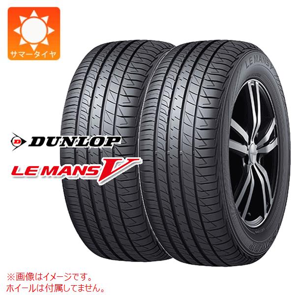 2本 【数量限定特価】 2022年製 サマータイヤ 175/65R14 82H ダンロップ ルマン5 LM5 LE MANS V LM5 :24314 2:タイヤマックス