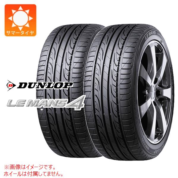 2本 サマータイヤ 205/60R15 91H ダンロップ ルマン4 LM704 LE MANS 4 LM704