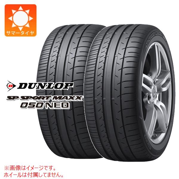 2本 サマータイヤ 275/40R18 99Y ダンロップ SP スポーツマックス 050ネオ ランフラット SP SPORT MAXX 050 NEO :21825 2:タイヤマックス