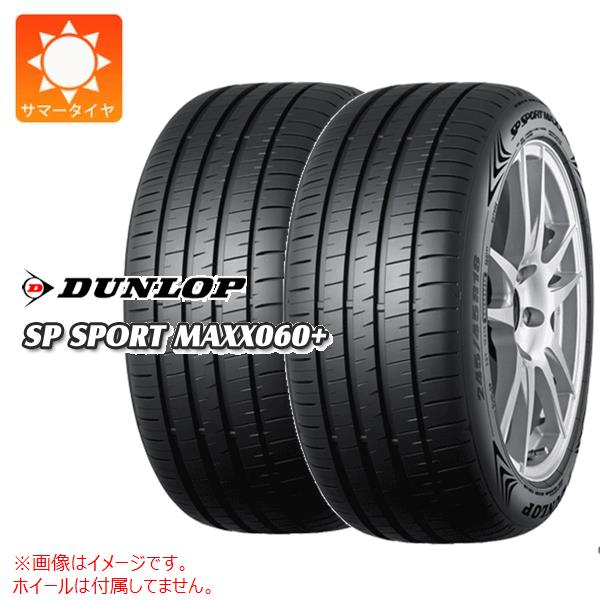 2本 サマータイヤ 235/55R19 105Y XL ダンロップ SP スポーツマックス 060プラス SP SPORT MAXX 060+｜tiremax