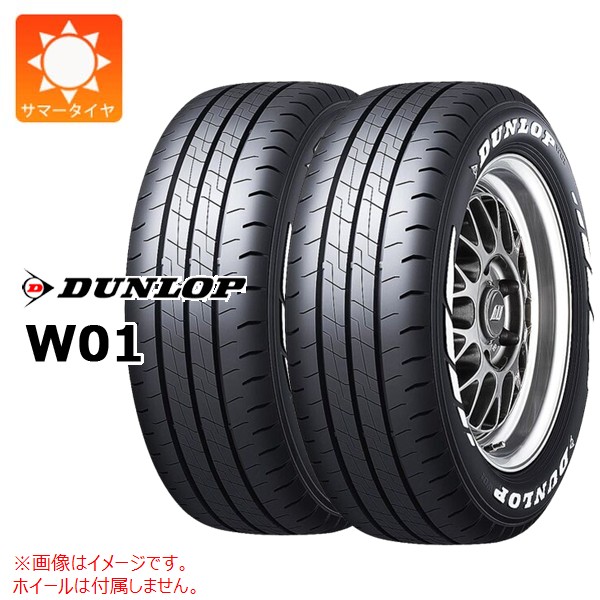はたじるし 2本 サマータイヤ 215/65R16C 109/107N ダンロップ W01 ホワイトレター