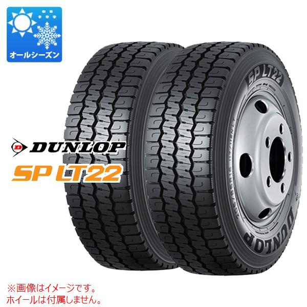 2本 オールシーズン 225/75R16 118/116N ダンロップ SP LT22 SP