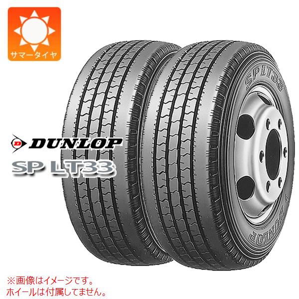 2本 サマータイヤ 215/75R15 115/113L ダンロップ SP LT33 SP LT33 バン/トラック用 : 25418 2 : タイヤマックス