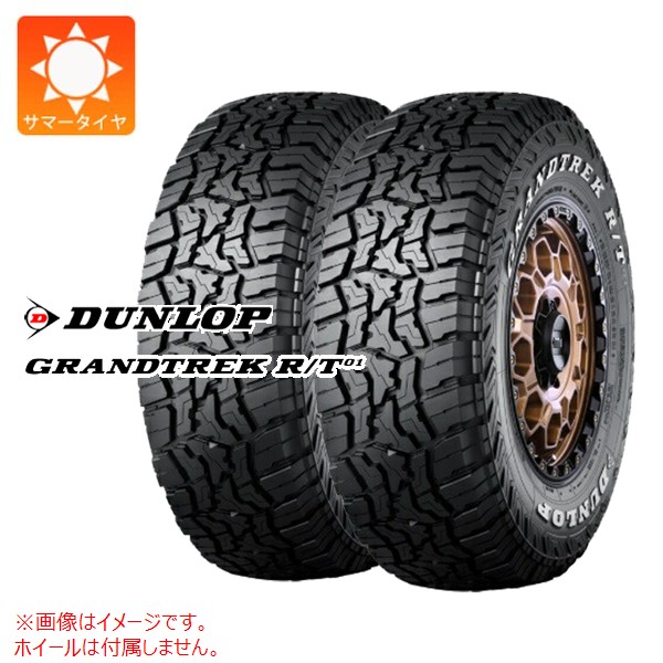 GRANDTREK 2本 サマータイヤ LT215/70R16 100/97Q ダンロップ グラン 
