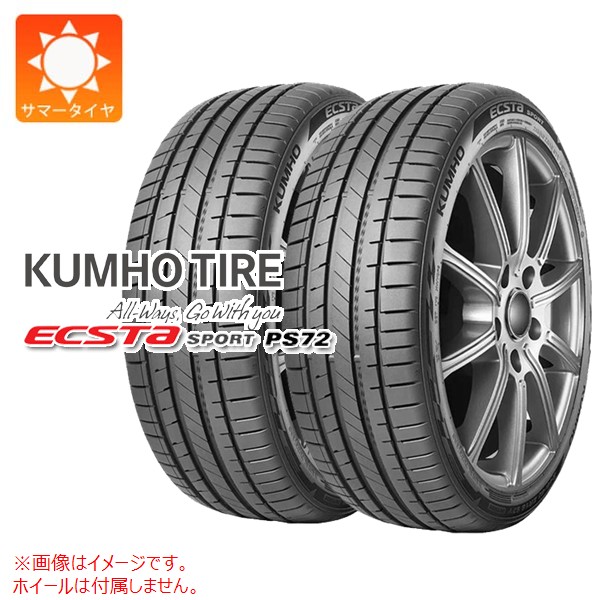 エクスタ 2本 サマータイヤ 255/35R18 94Y XL クムホ エクスタスポーツ