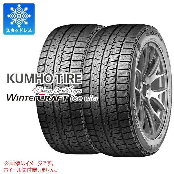 2本 スタッドレスタイヤ 225/50R17 94R クムホ ウィンタークラフトアイス Wi61 WINTERCRAFT ice Wi61｜tiremax