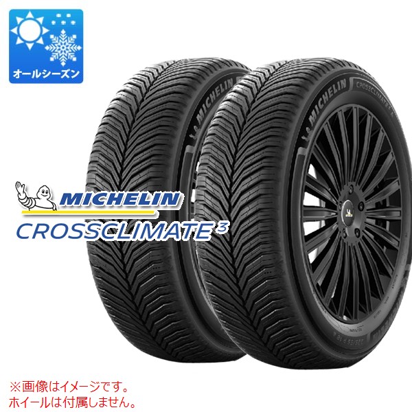 2本 オールシーズン 205/60R16 96V XL ミシュラン クロスクライメート3 CROSSCLIMATE3