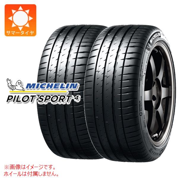 2本 サマータイヤ 255/40R18 99Y XL ミシュラン パイロットスポーツ4 ランフラット ★ BMW承認 PILOT SPORT 4 ZP｜tiremax