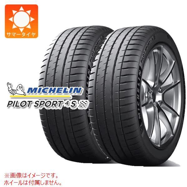 2本 サマータイヤ 265/35R20 (99Y) XL ミシュラン パイロットスポーツ4S MO1 メルセデス承認 PILOT SPORT 4S(55180円)