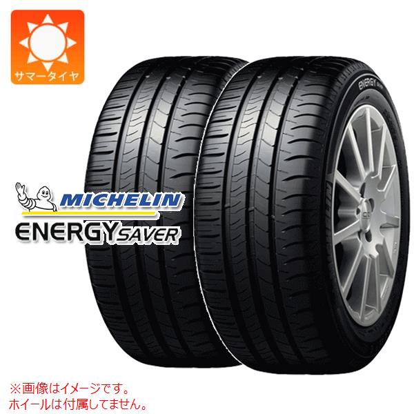 2本 サマータイヤ 175/65R15 88H XL ミシュラン エナジーセイバー ★ BMW承認 ENERGY SAVER