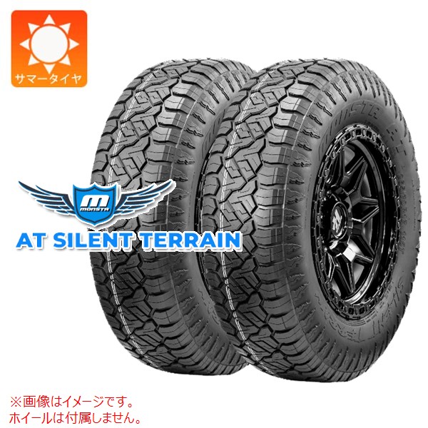 2本 サマータイヤ 265/70R17 115T モンスタ ATサイレントテレーン AT SILENT TERRAIN