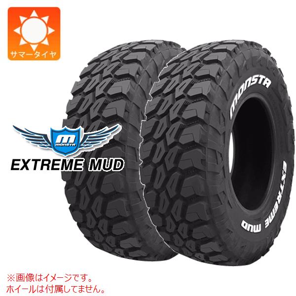 2本 サマータイヤ LT33x12.50R20 121Q モンスタ エクストリームマッド ホワイトレター EXTREME MUD