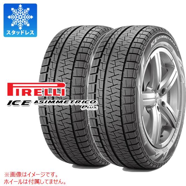 2本 スタッドレスタイヤ 225/45R18 95H XL ピレリ アイスアシンメトリコ プラス ランフラット ICE ASIMMETRICO PLUS r f :37382 2:タイヤマックス