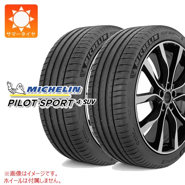 Smatt パイロットスポーツSUV ２本 PILOT 2本 サマータイヤ 235/50R20 100V ミシュラン パイロット