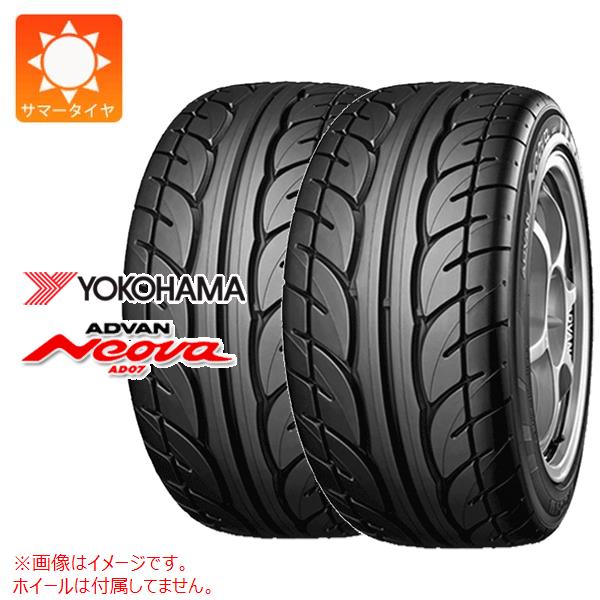 2本 サマータイヤ 165/55R14 72V ヨコハマ アドバン ネオバ AD07 ADVAN Neova AD07 :4644 2:タイヤマックス