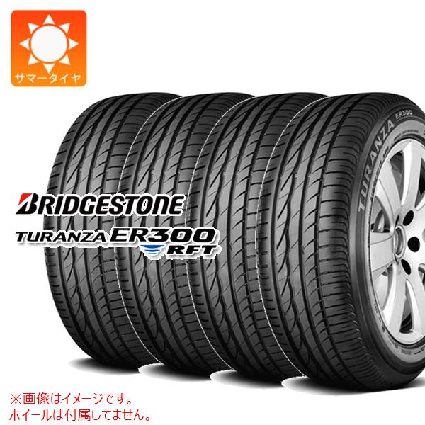 4本 サマータイヤ 205/55R16 91W ブリヂストン トランザ ER300 RFT ランフラット ★ BMW承認 TURANZA ER300 RFT :16308 4:タイヤマックス