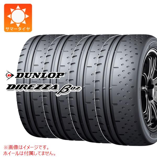 4本 サマータイヤ 205/55R16 91V ダンロップ ディレッツァ β02 DIREZZA β02 :34901 4:タイヤマックス