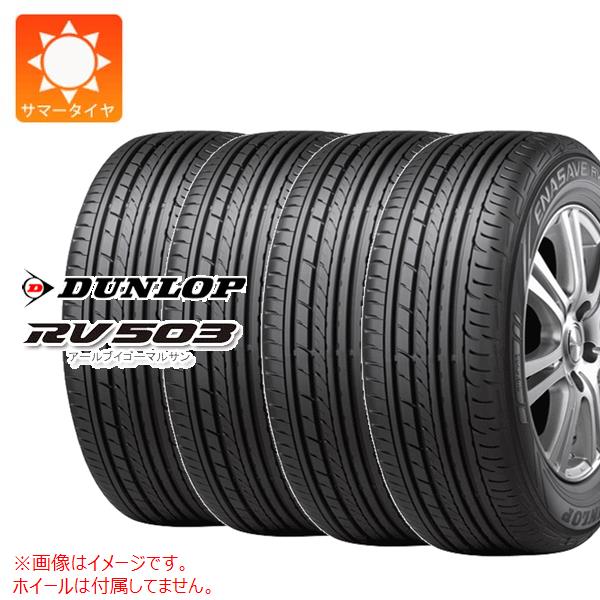 4本 サマータイヤ 215/65R16 109/107L ダンロップ RV503 RV503 バン/トラック用 :9888 4:タイヤマックス