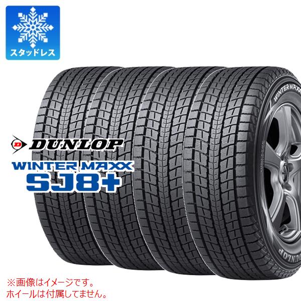 4本 スタッドレスタイヤ 195/80R15 96Q ダンロップ ウインターマックス SJ8 プラス WINTER MAXX SJ8+ 乗用車規格 :37853 4:タイヤマックス