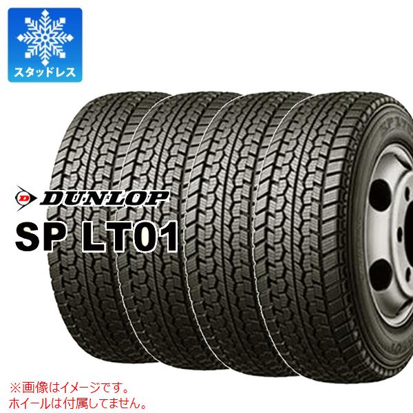 4本 スタッドレスタイヤ 185/80R15 103/101L ダンロップ SP LT01 SP LT01 バン/トラック用