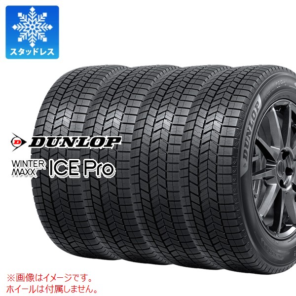 新品未使用 倉庫保管 155/70R13 WINTERMAX 送料無料 WINTER MAXX 4本 スタッドレスタイヤ 155/70R13 75Q ダンロップ