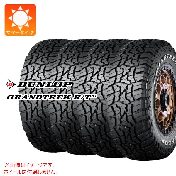 4本 サマータイヤ 35x12.50R20 LT 121Q ダンロップ グラントレック R/T01 ブラックレター GRANDTREK R/T01