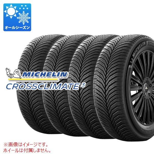 4本 オールシーズン 195/60R16 93H XL ミシュラン クロスクライメート3 CROSSCLIMATE3