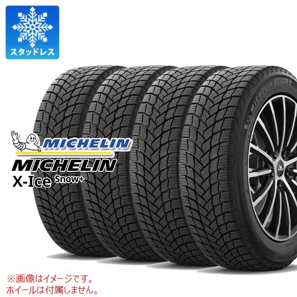 X-ICE 4本 スタッドレスタイヤ 225/50R17 98H XL ミシュラン エックス