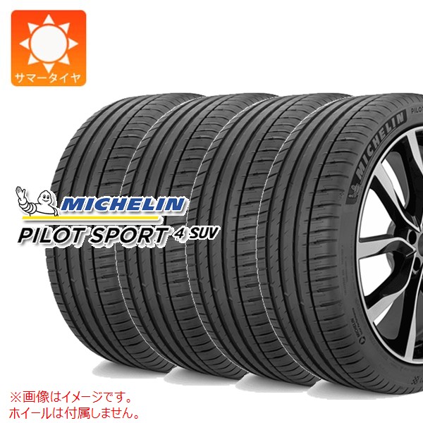 PILOT 4本 サマータイヤ 315/35R20 110Y XL ミシュラン パイロット